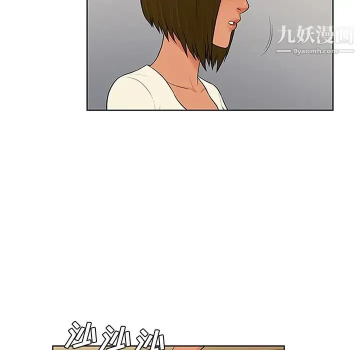 被女神环绕的男人 第27话 第39页