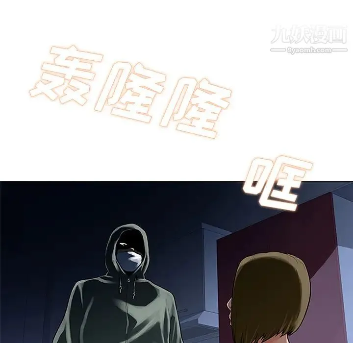 被女神环绕的男人 第27话 第80页