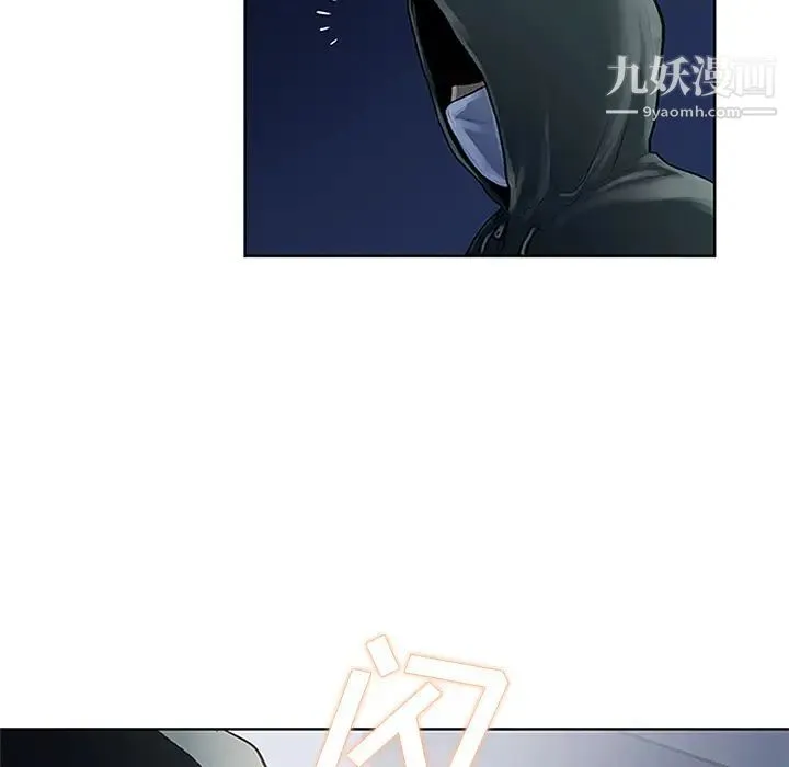 被女神环绕的男人 第27话 第88页