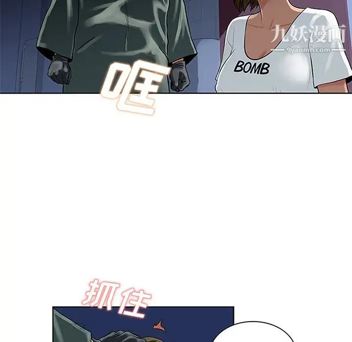 被女神环绕的男人 第27话 第81页