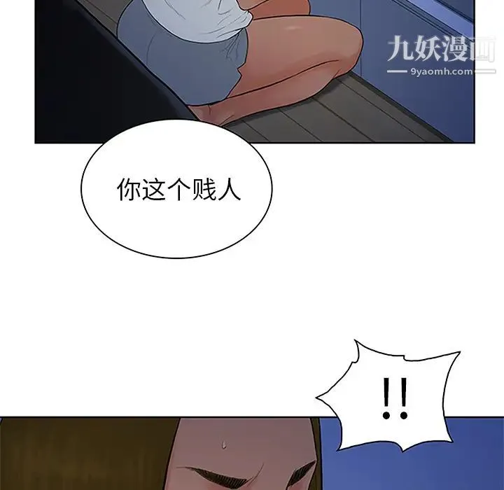 被女神环绕的男人 第27话 第53页