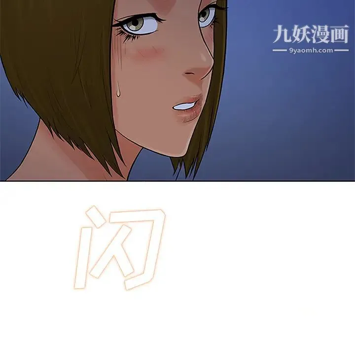 被女神环绕的男人 第27话 第54页