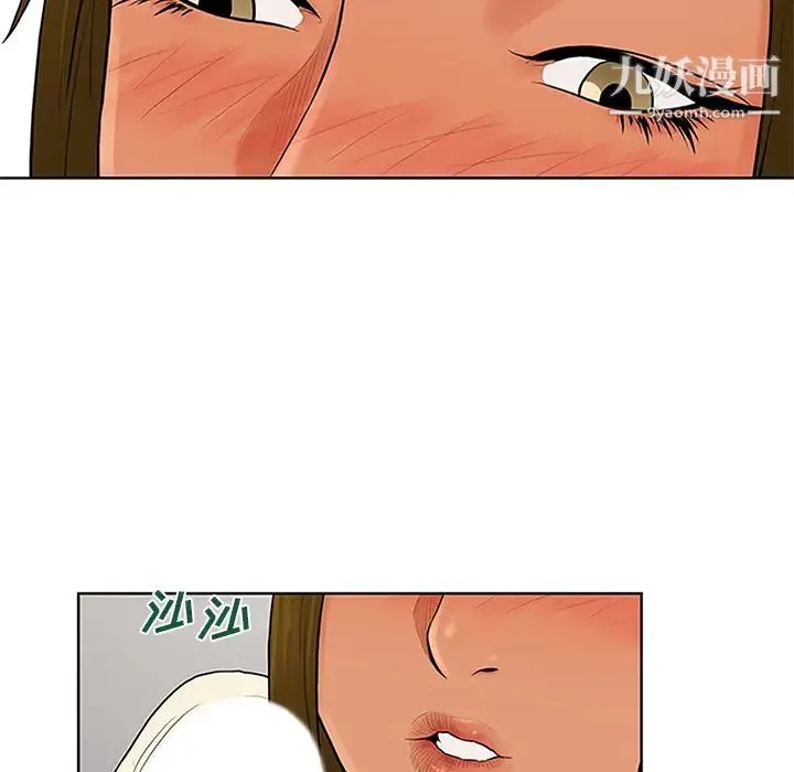 被女神环绕的男人 第27话 第48页