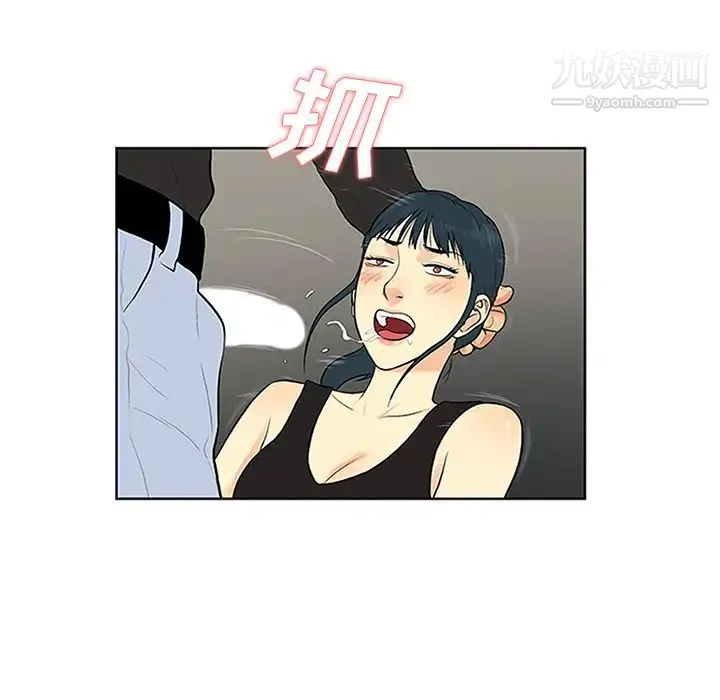 被女神环绕的男人 第27话 第65页