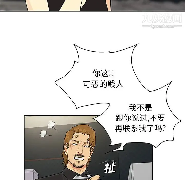 被女神环绕的男人 第27话 第56页