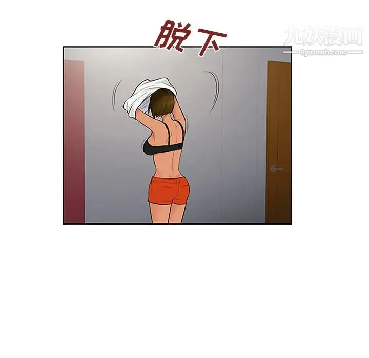 被女神环绕的男人 第27话 第16页