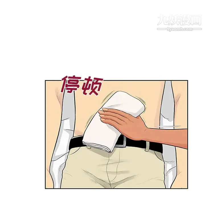 被女神环绕的男人 第27话 第26页