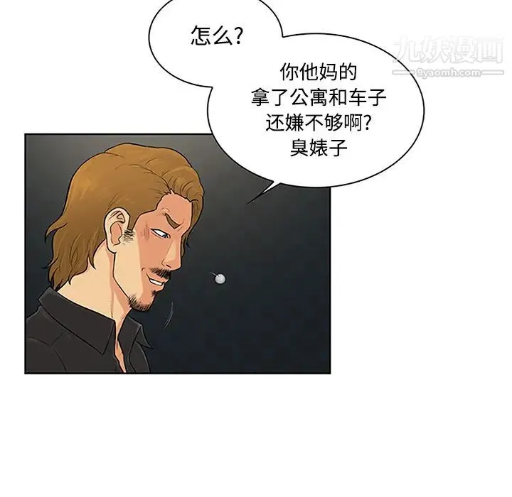 被女神环绕的男人 第27话 第60页