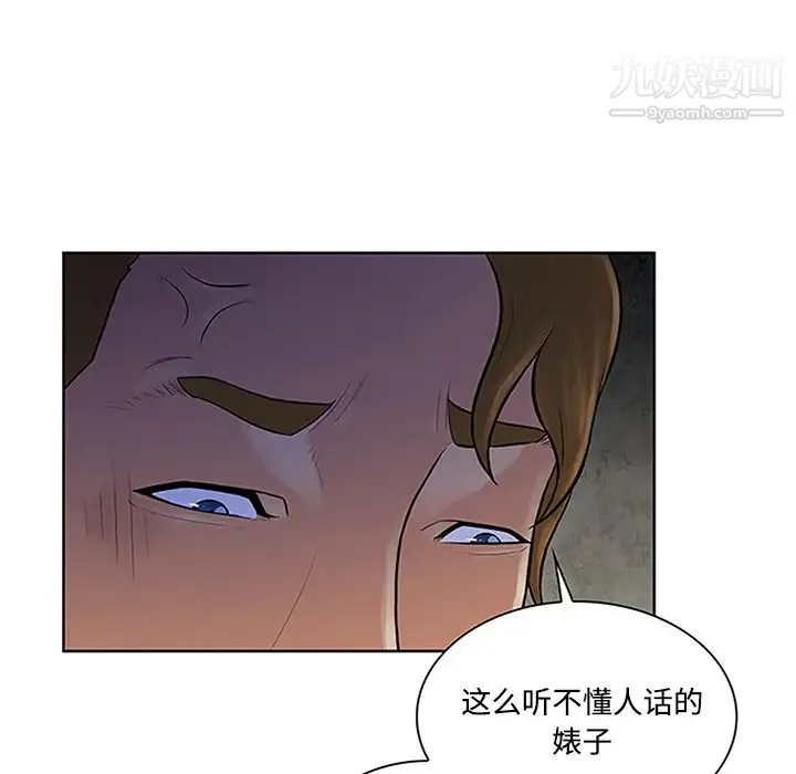 被女神环绕的男人 第27话 第68页