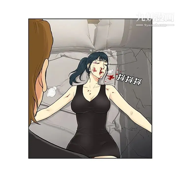 被女神环绕的男人 第27话 第73页