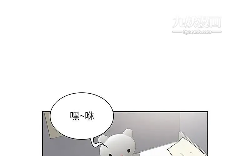 被女神环绕的男人 第27话 第4页