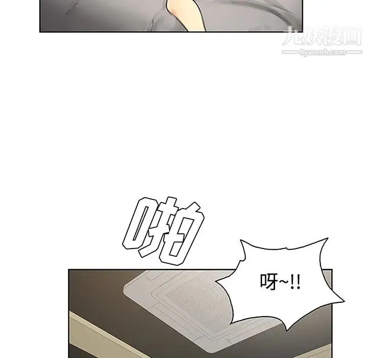 被女神环绕的男人 第27话 第71页