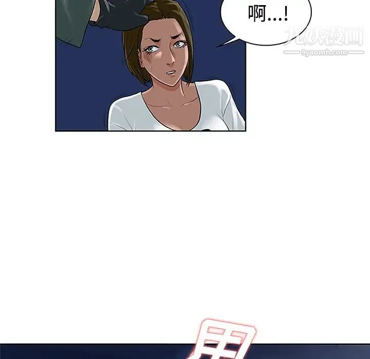 被女神环绕的男人 第27话 第82页