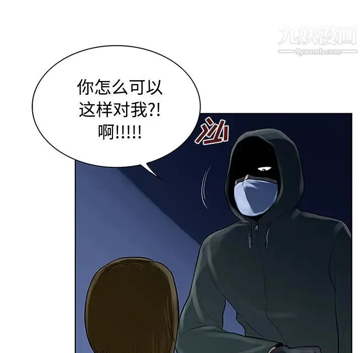 被女神环绕的男人 第27话 第85页