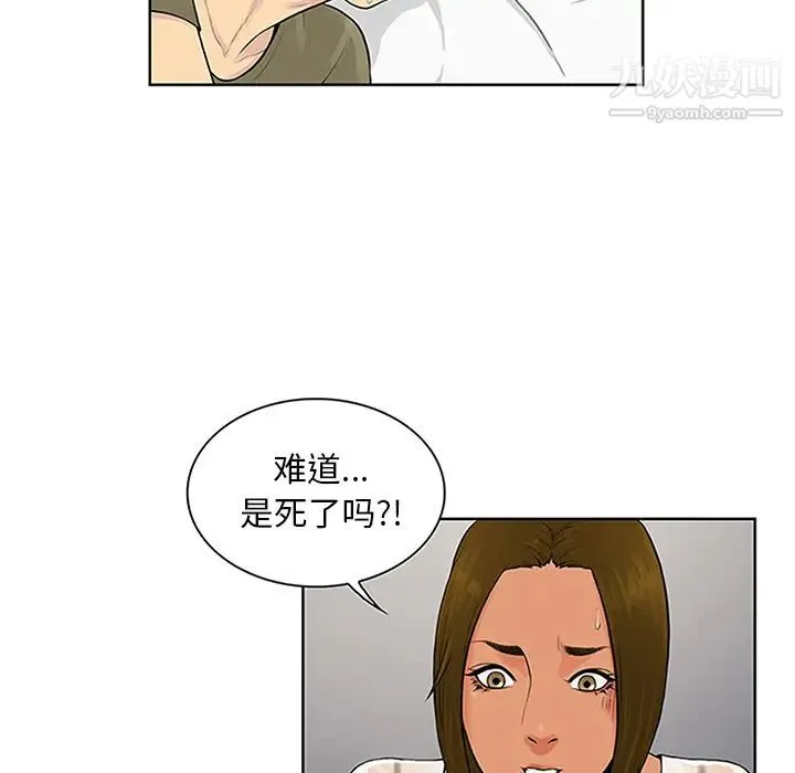 被女神环绕的男人 第27话 第10页