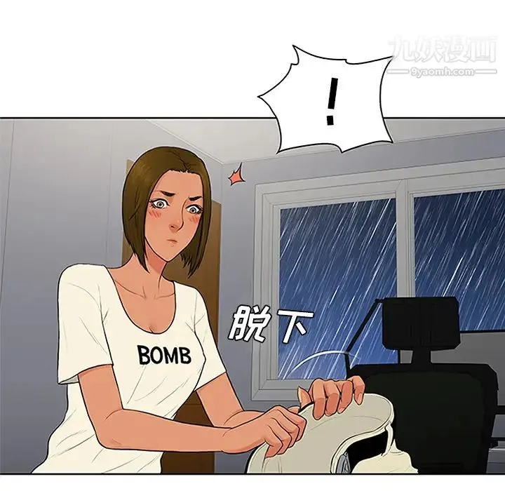 被女神环绕的男人 第27话 第31页