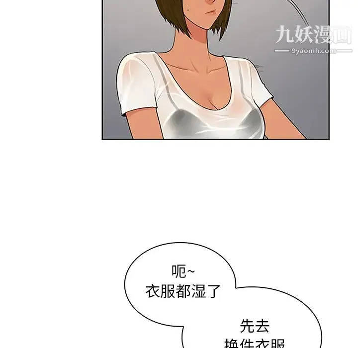 被女神环绕的男人 第27话 第14页