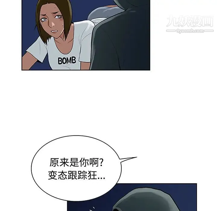 被女神环绕的男人 第27话 第87页