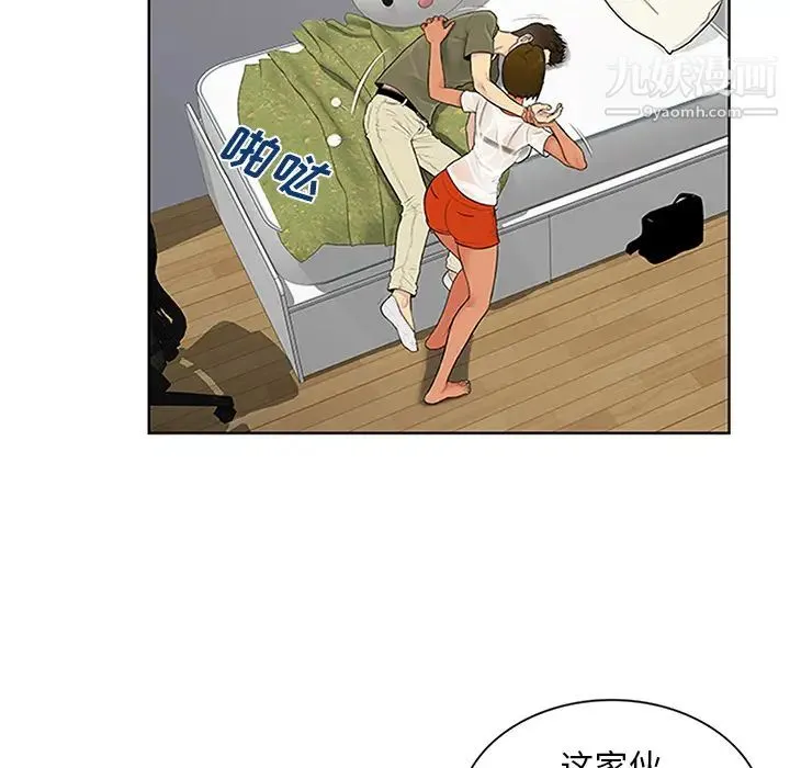 被女神环绕的男人 第27话 第5页