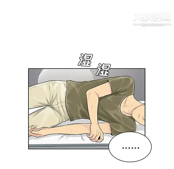 被女神环绕的男人 第27话 第19页