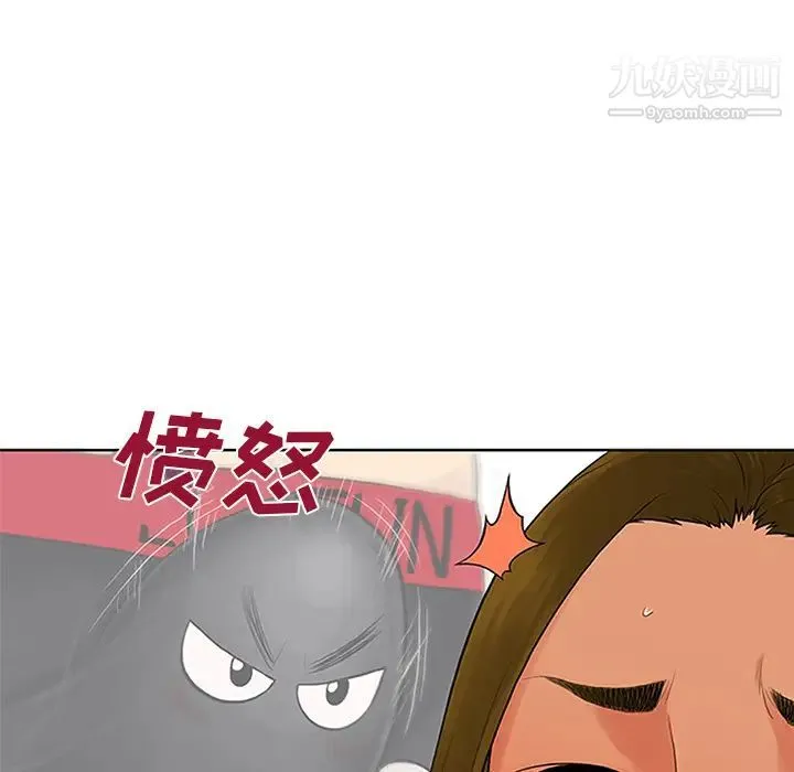 被女神环绕的男人 第27话 第27页