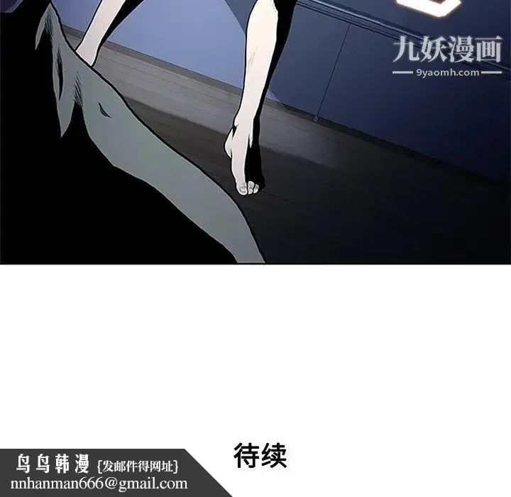被女神环绕的男人 第27话 第90页