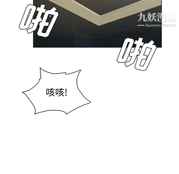 被女神环绕的男人 第27话 第72页