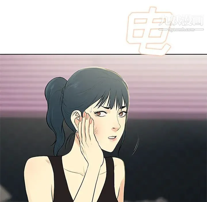 被女神环绕的男人 第27话 第55页