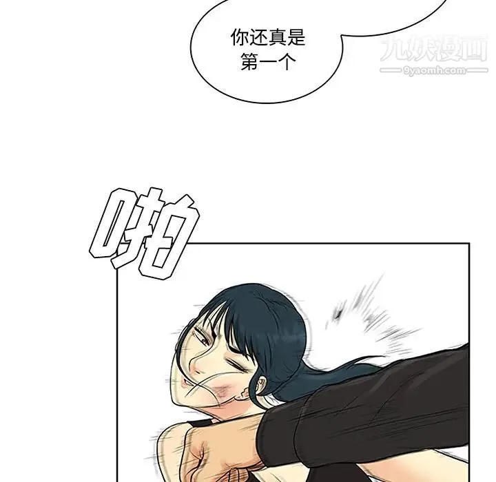 被女神环绕的男人 第27话 第69页