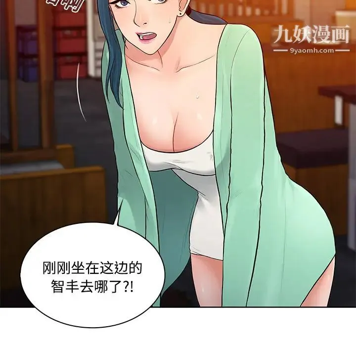 被女神环绕的男人 第14话 第8页