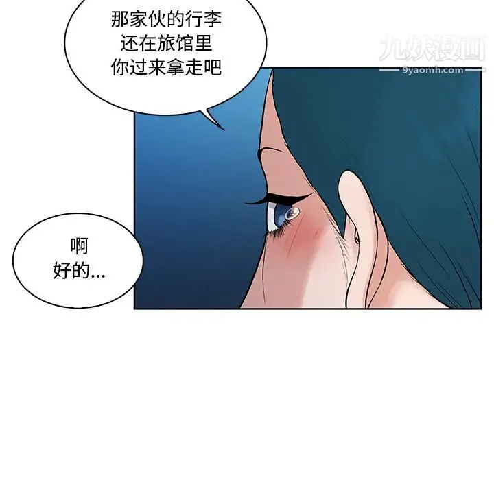 被女神环绕的男人 第14话 第73页