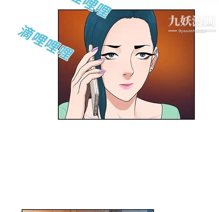 被女神环绕的男人 第14话 第13页