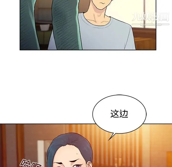 被女神环绕的男人 第14话 第7页