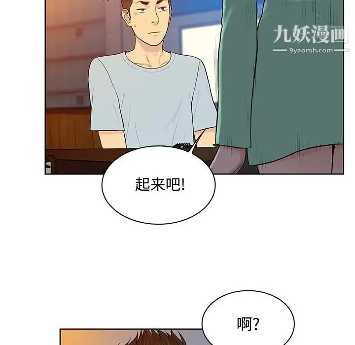 被女神环绕的男人 第14话 第40页