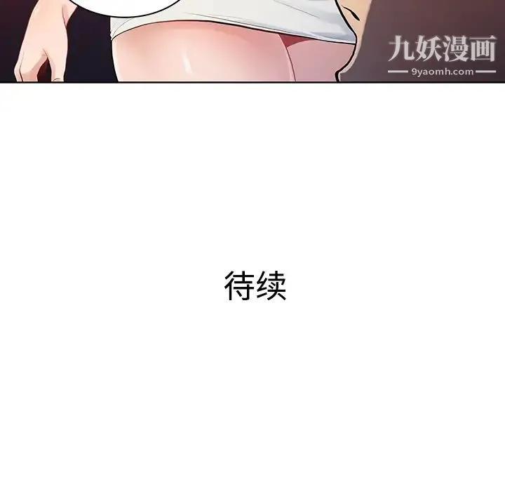 被女神环绕的男人 第14话 第88页