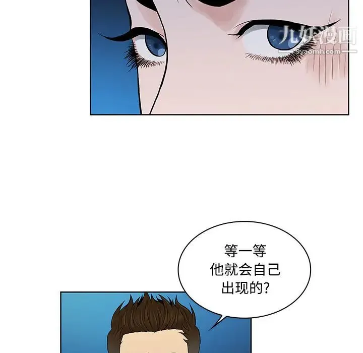 被女神环绕的男人 第14话 第50页