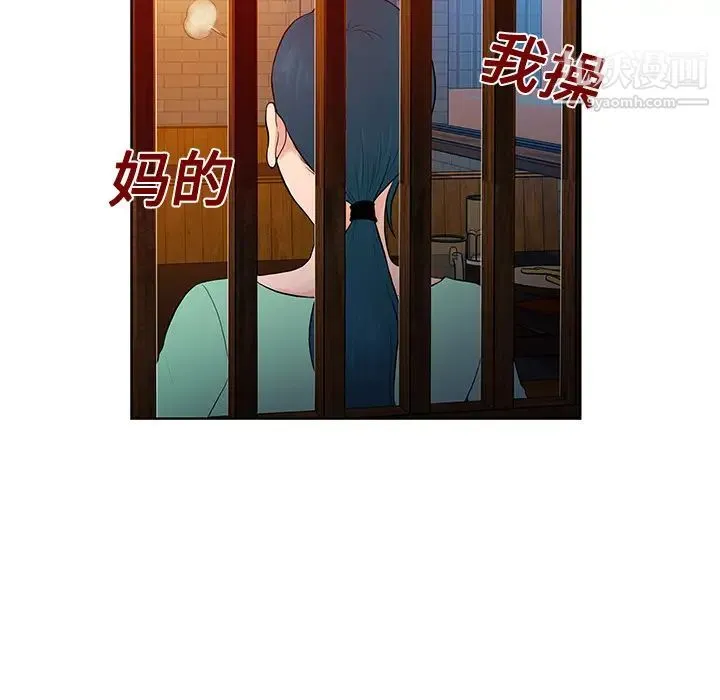 被女神环绕的男人 第14话 第36页