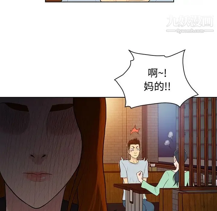 被女神环绕的男人 第14话 第33页