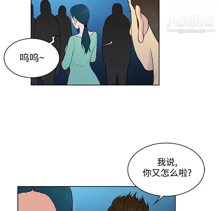 被女神环绕的男人 第14话 第68页