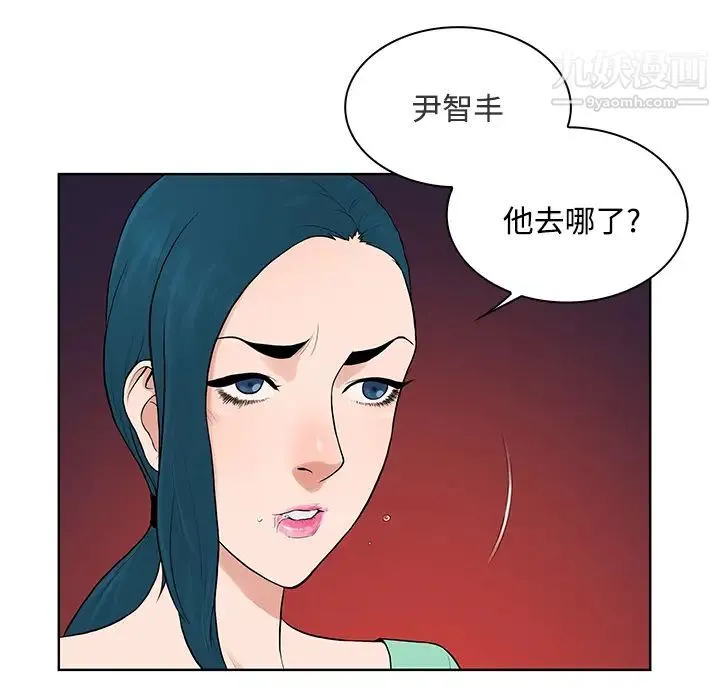 被女神环绕的男人 第14话 第28页