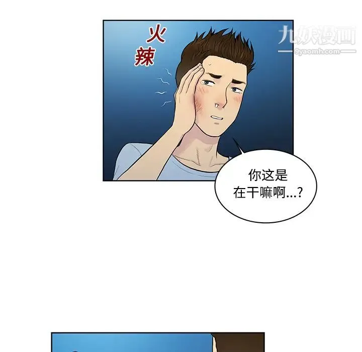 被女神环绕的男人 第14话 第67页