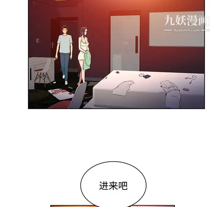 被女神环绕的男人 第14话 第76页