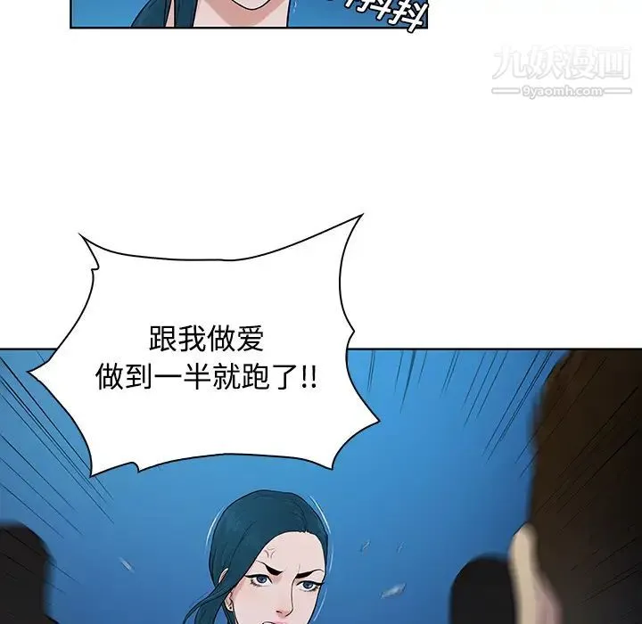 被女神环绕的男人 第14话 第57页