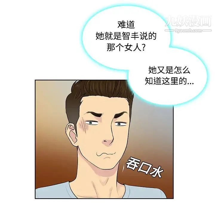 被女神环绕的男人 第14话 第9页