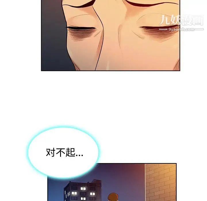 被女神环绕的男人 第14话 第21页