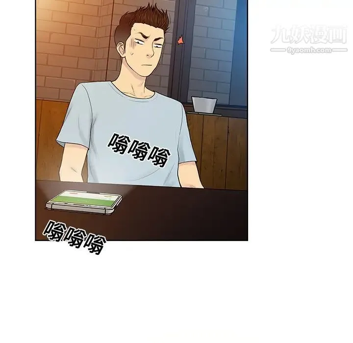 被女神环绕的男人 第14话 第14页