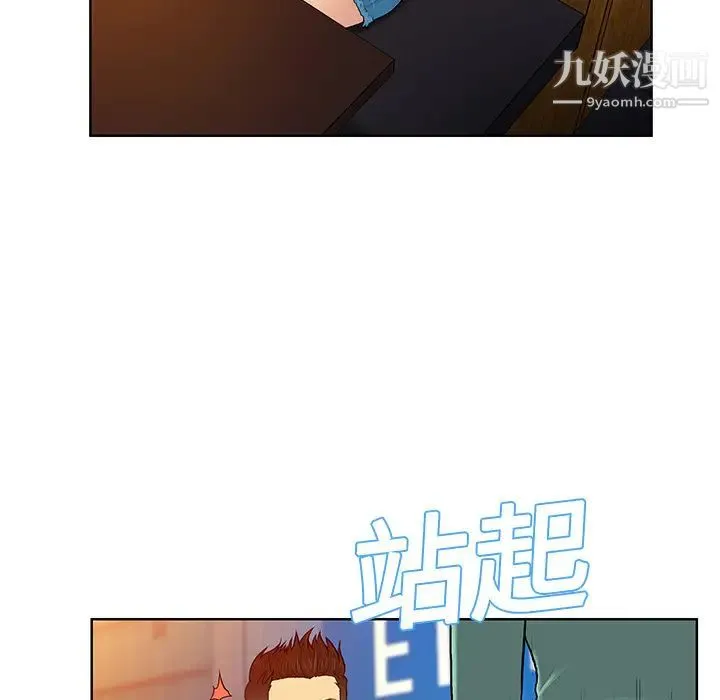 被女神环绕的男人 第14话 第39页