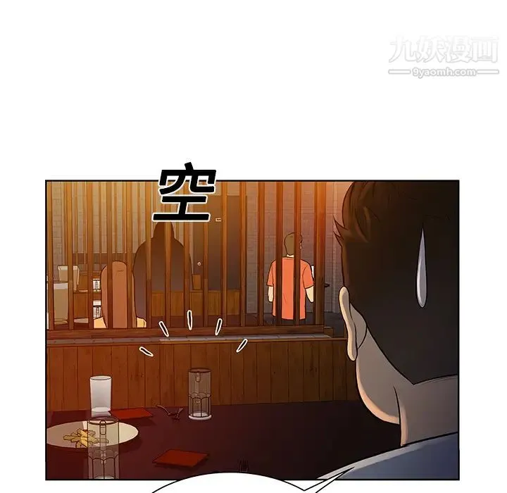 被女神环绕的男人 第14话 第5页