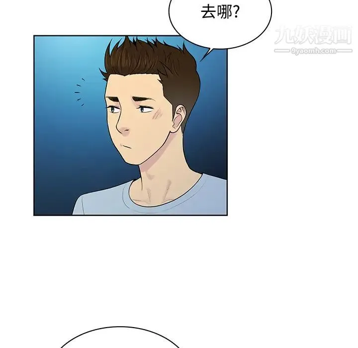 被女神环绕的男人 第14话 第72页