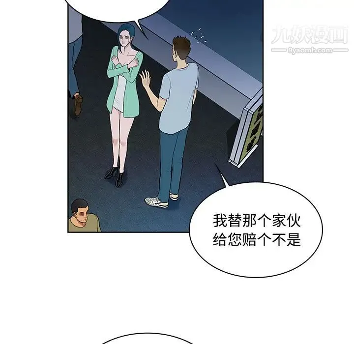 被女神环绕的男人 第14话 第70页